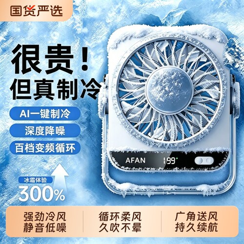 【制冷空调扇】2026新款桌面小风扇静音小型空调超强力制冷办公室桌上迷你宿舍床学生工位usb充电插电款台式