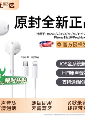 senhomtog原装正品有线耳机适用苹果iphone17/16/15/14/13promax8