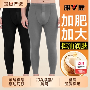 薄秋冬季 保暖裤 男士 雅鹿300斤大码 加肥佬打底衬裤 男款 加绒裤 秋裤