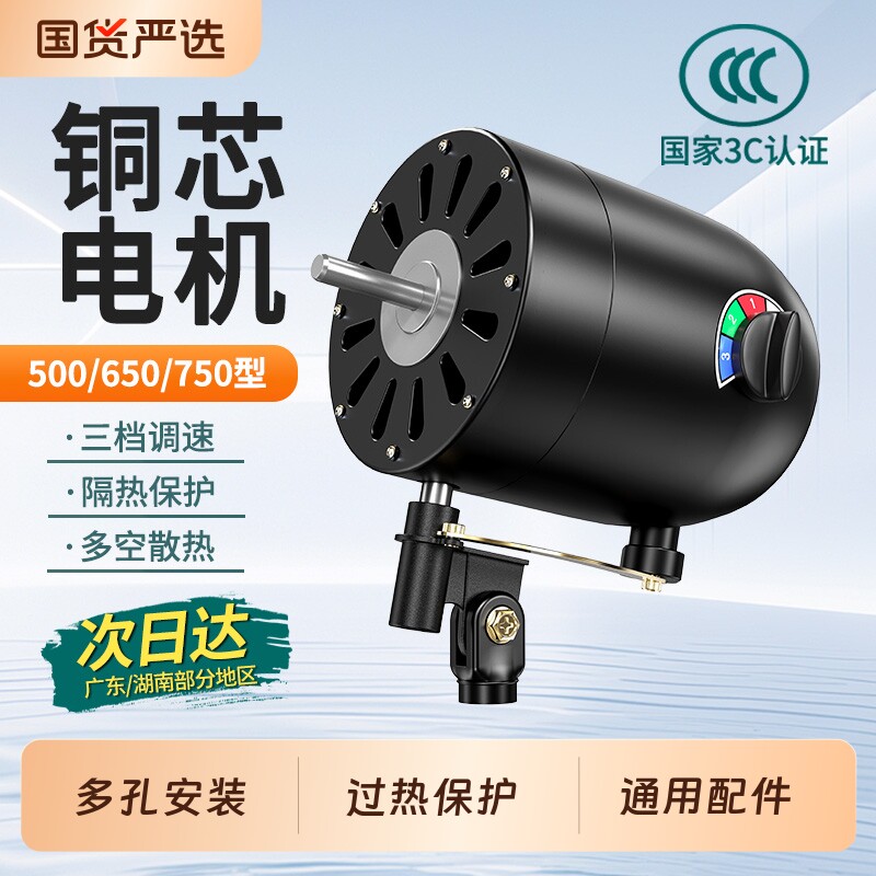 工业风扇电机头大功率牛角扇落地壁挂扇配件650强力马达750机械式