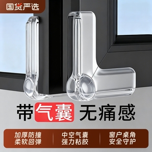 断桥铝窗户护角防撞桌直角落婴儿硅胶安全包边保护套神器边角尖角