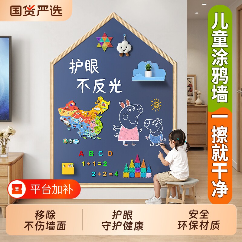 小黑板墙贴家用教学可擦写字板哑光护眼大白板家庭学习磁力贴墙上面移动不伤墙免打孔挂墙磁吸儿童涂鸦画画板