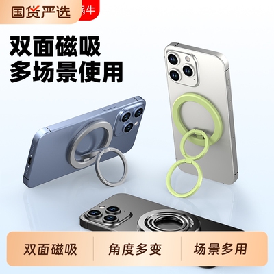 wonew七彩蜗牛高级双面磁吸手机支架Magsafe磁力适配iphone苹果甜甜圈桌面360°旋转手机壳指环扣2025新款