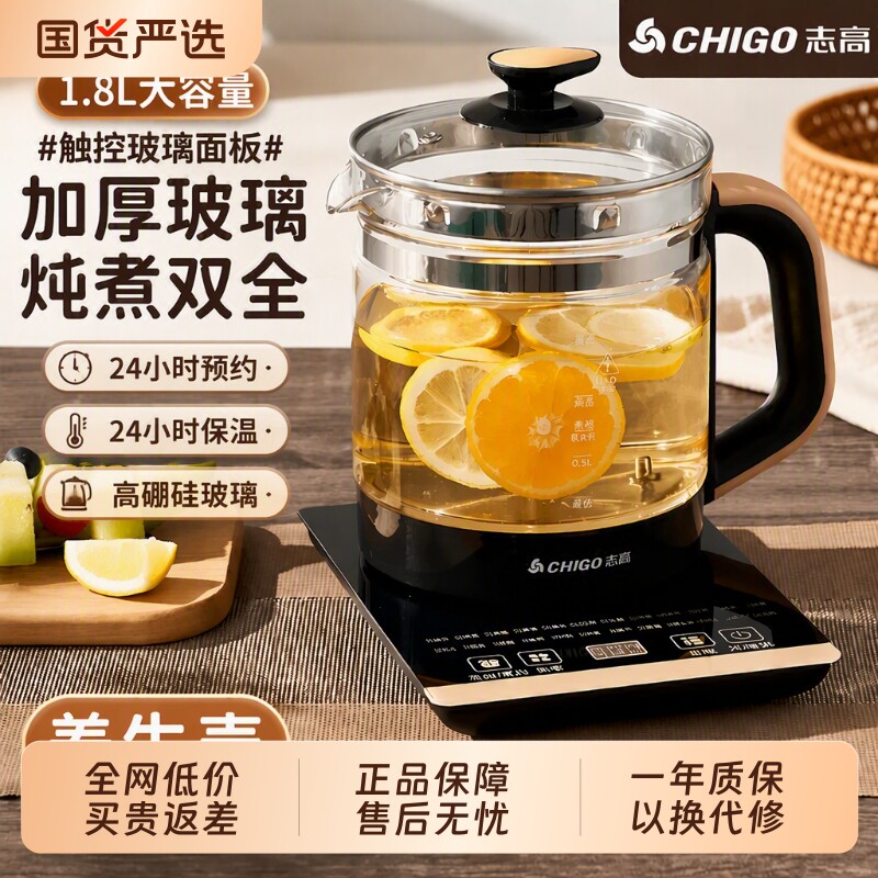 志高养生壶不锈钢炖煮电热水壶煮茶器保温全自动恒温家用多功能