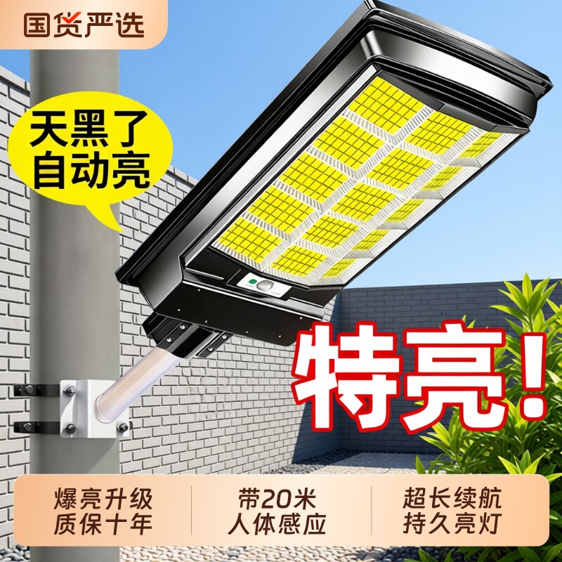 太阳能户外灯照明灯路灯家用庭院灯2025新款院子农村防水感应强光