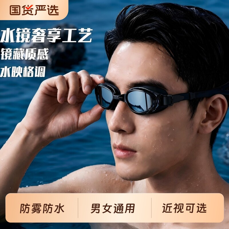 小框游泳眼镜泳镜防水防雾高清近视度数男女专业潜水装备泳帽套装