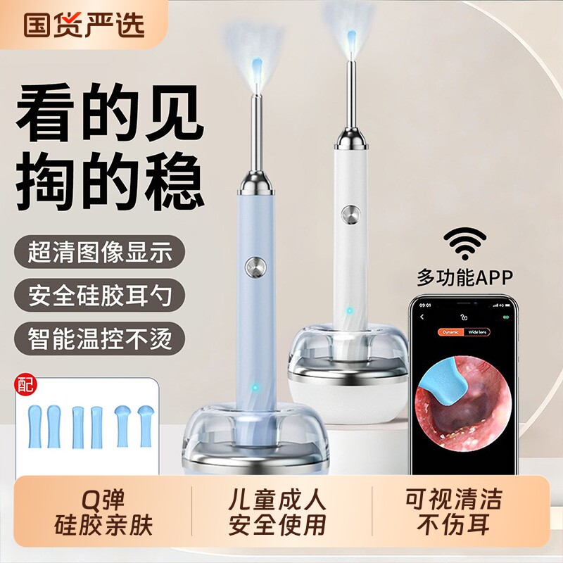 可视挖耳勺掏耳神器超高清内窥镜专业采耳工具带灯儿童成人掏耳朵