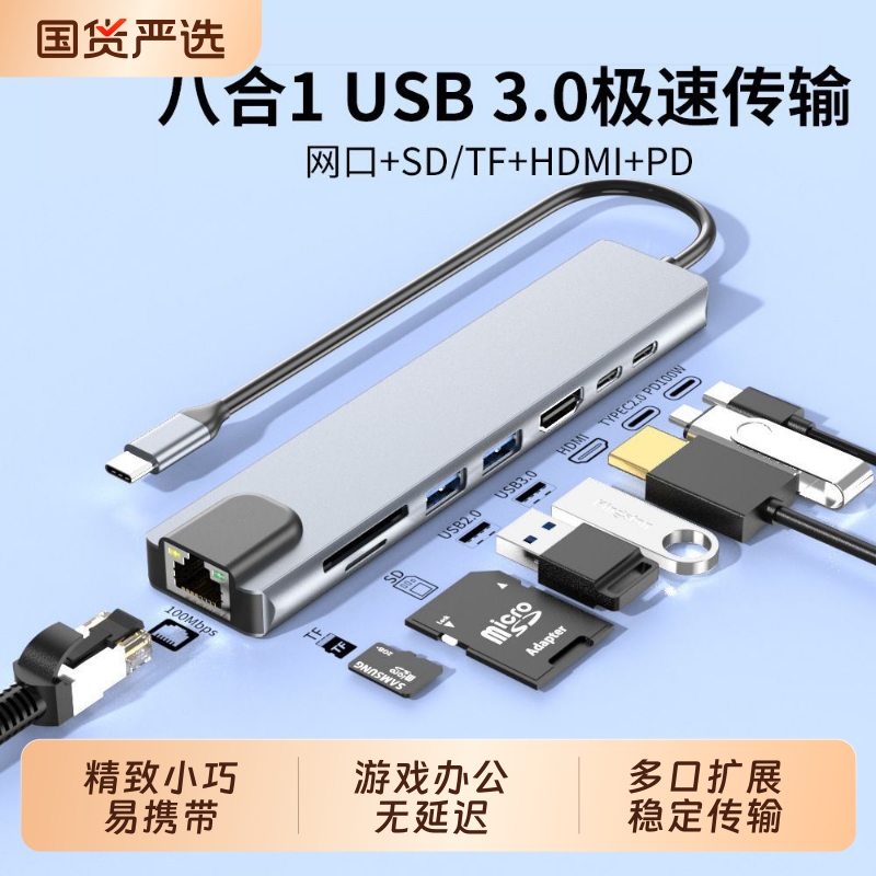 usb3.0扩展器拓展坞多口type-c分线器电脑转换接头延长多功能hub读sd/tf卡外接鼠标键盘插头转接笔记本连接