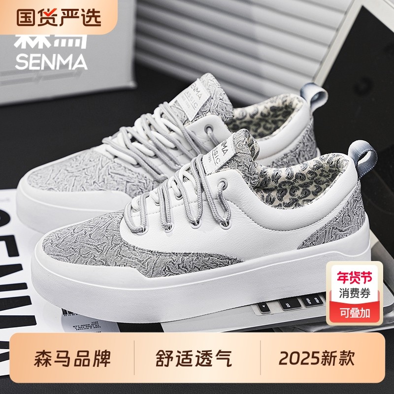 森马SENZU2025新品运动休闲板鞋男女同款SZB翡冷翠低帮鞋新款舒适,流行男鞋,时尚休闲鞋,淘宝优惠券,粉丝福利购,淘宝优惠卷