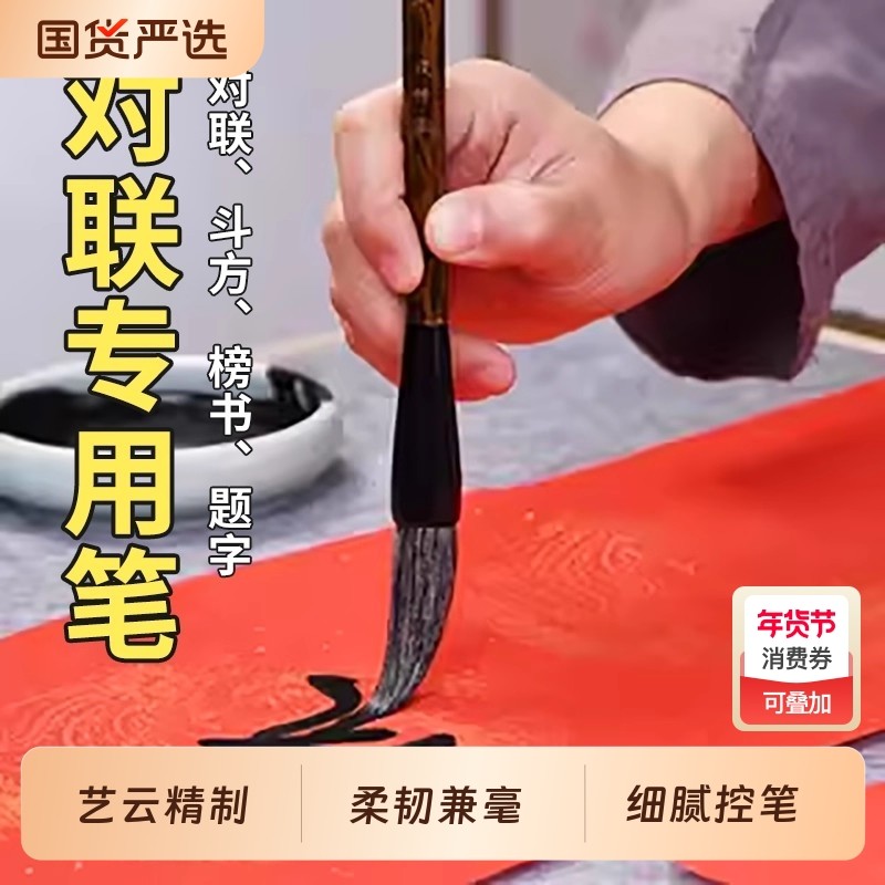 对联专用毛笔书法大号大楷狼毫专业级兼毫斗笔抓笔写大字特中号加粗大斗笔提斗羊毫国画山水画中楷墨汁写字