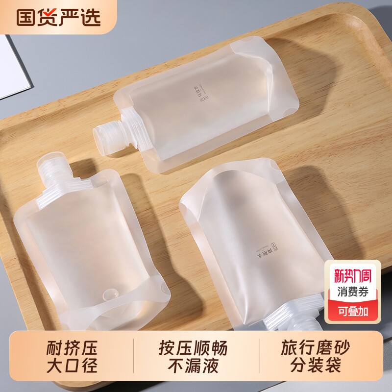 旅行分装袋一次性用品沐浴露洗发水旅游出差必备神器便携式分装瓶