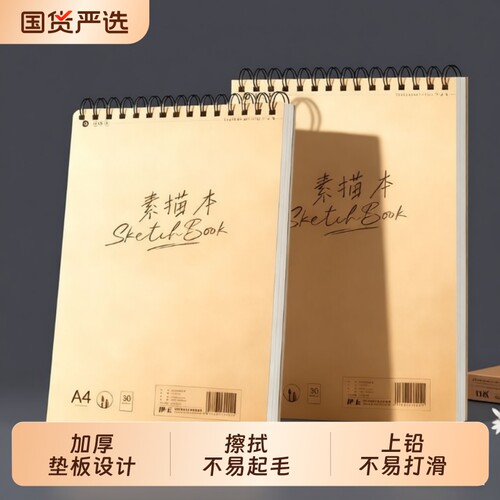 素描本8k图画本16k伊卡A4加厚美术生画纸速写本素描纸空白手绘专业彩铅绘画8开纸美术画册画本画画马克笔可撕