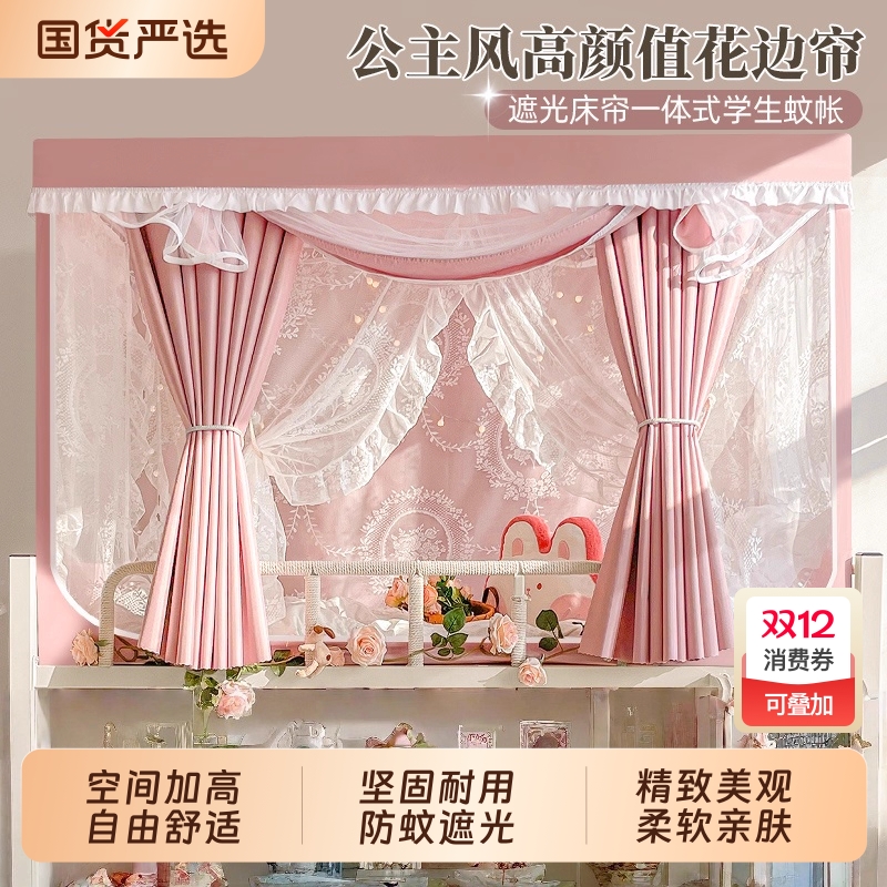 公主风床帘蚊帐一体式坐床