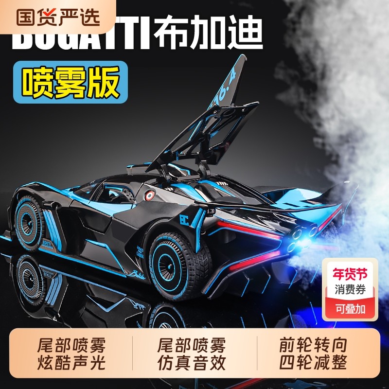 布加迪合金车模飞火流星超级跑车儿童玩具车仿真金属汽车模型收藏