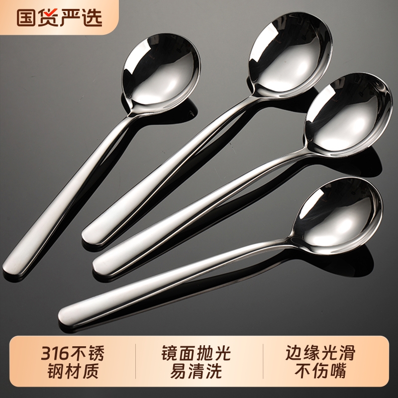 带旗小猫316不锈钢勺子食品级长柄吃饭圆勺家用高档精致汤匙调羹