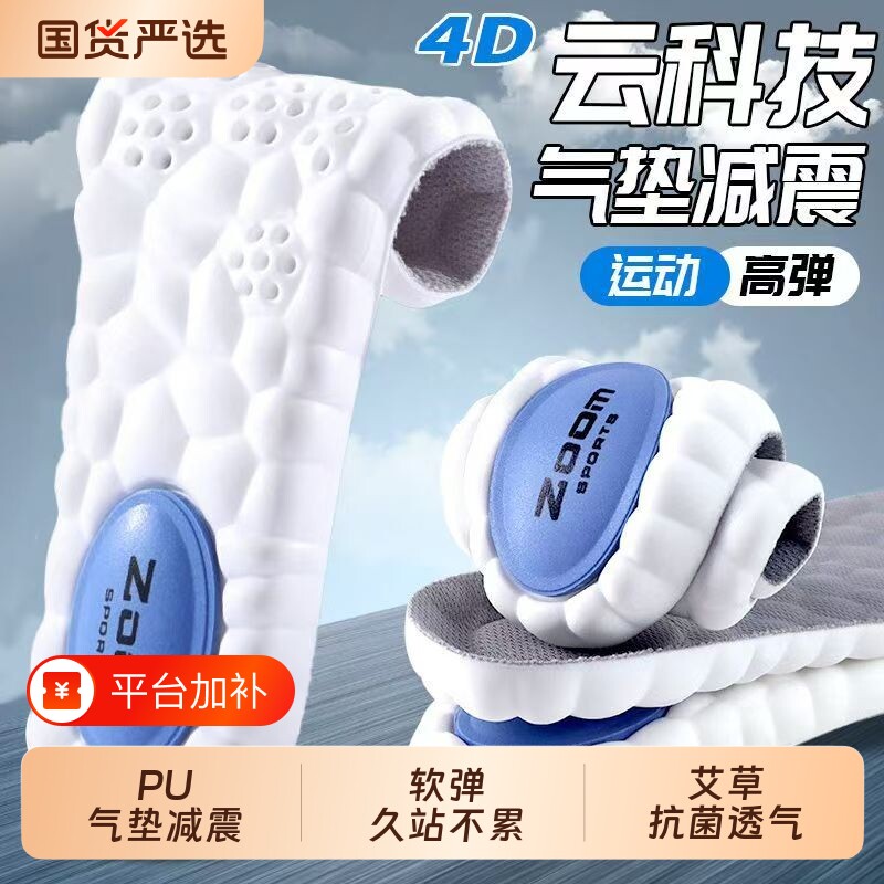 乳胶气垫增高鞋垫男女款踩屎感久站不累运动超软透气防臭全掌增高