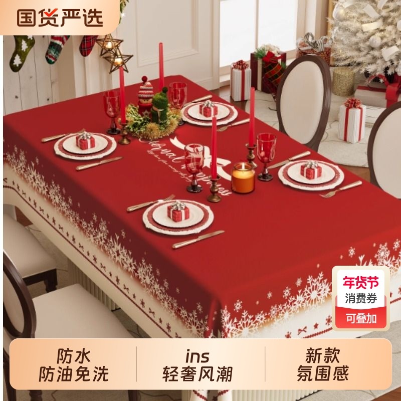 圣诞餐桌布2025新款氛围感红色桌布防水防油免洗装饰茶几台布防滑,居家布艺,桌布,淘宝优惠券,粉丝福利购,淘宝优惠卷