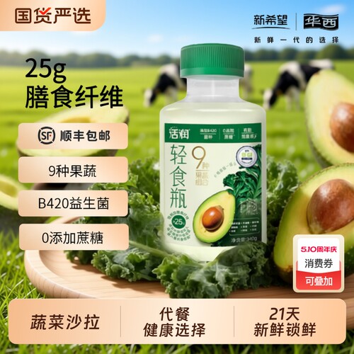 新希望华西活润轻食瓶液体沙拉340g膳食纤维组合B420菌蔗糖果蔬