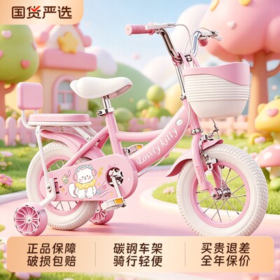 新款儿童自行车女童|千人加购