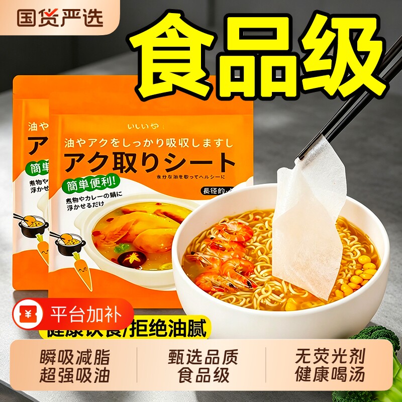 吸油纸食物专用厨房耐高温煮炖喝汤煲汤用油炸食用滤油纸膜食品级