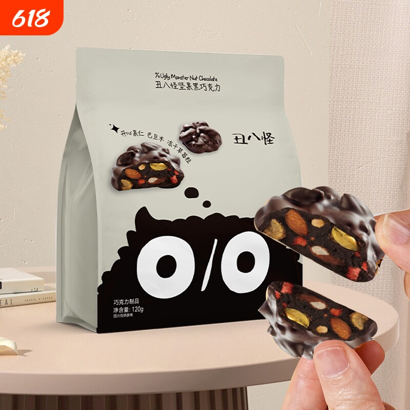 丑八怪坚果巧克力120g袋纯可可脂黑巧牛奶好吃开心果巴旦木草莓