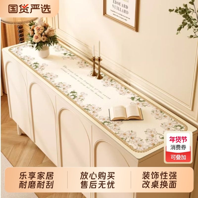 新年美式餐边柜保护垫鞋柜垫子轻奢高级感电视柜桌垫台面长条桌布