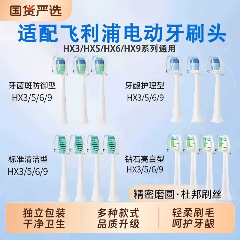 适用飞利浦电动牙刷头替换通用HX6730/3226/5171/9362/6530/3210