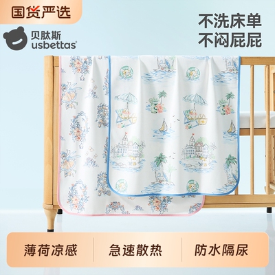 贝肽斯凉感隔尿垫姨妈垫透气散热