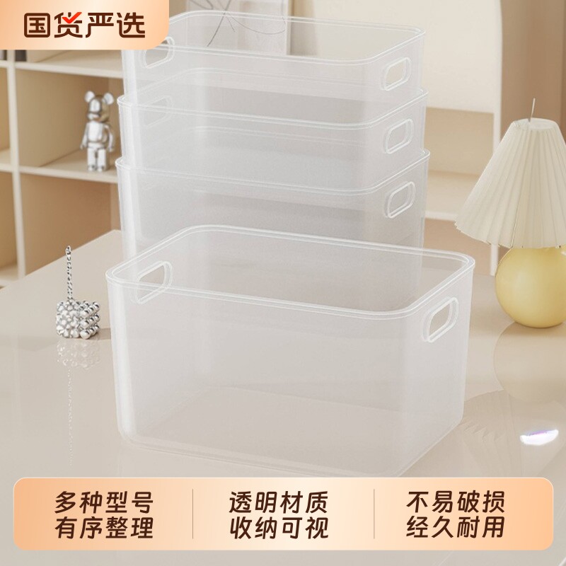 桌面收纳盒杂物零食玩具整理筐长方形厨房储物盒塑料箱带盖客厅