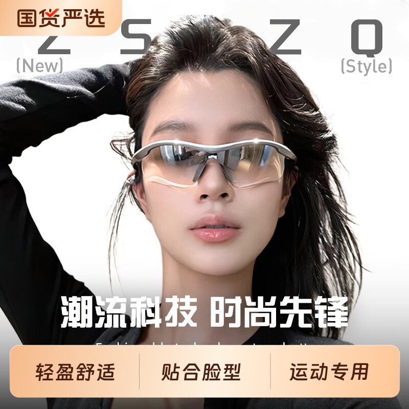 登山户外墨镜防风护目骑行眼镜女运动防紫外线太阳镜偏光变色开车