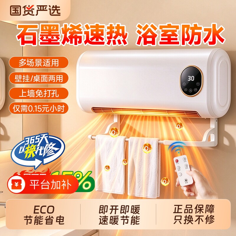 取暖器浴室热暖风机家用壁挂式电暖气卫生间洗澡专用浴霸节能省电