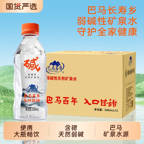 巴马百年弱碱性天然矿泉水500ml整箱含锶型GB8537巴马水饮用水