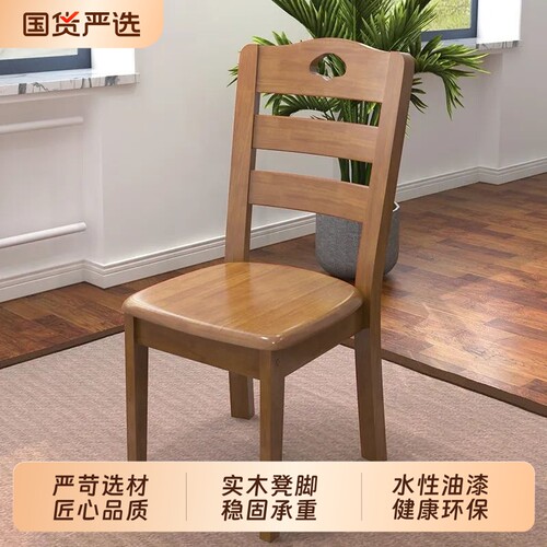实木餐桌椅子家用餐椅