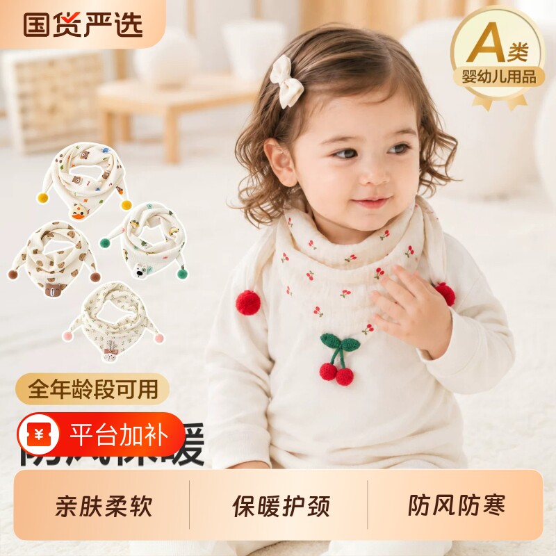 宝宝三角巾纯棉a类春秋季防风保暖护颈婴幼儿围脖套秋冬儿童围巾