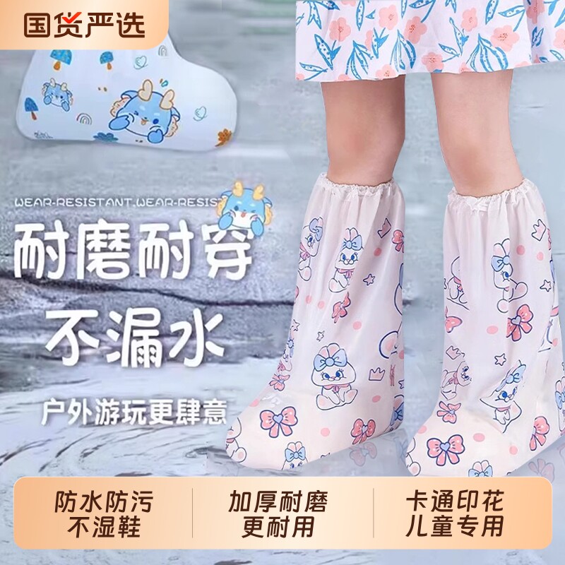 一次性儿童鞋套男女童外穿防水下雨天专用加厚学生上学外耐磨雨鞋