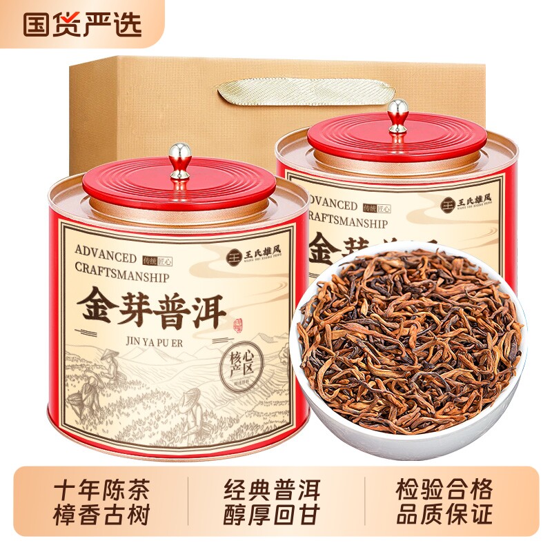 普洱茶熟茶宫廷金芽散茶特级云南古树春茶陈年熟普茶叶自己喝十年