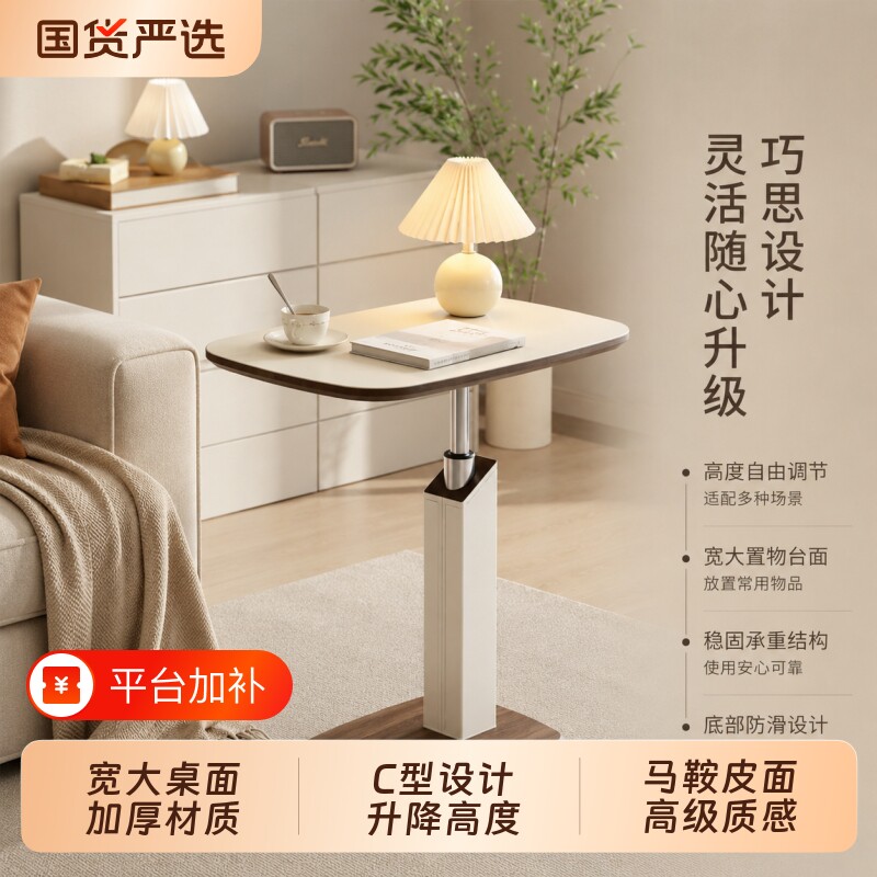 马鞍皮可升降沙发边几可移动茶几小型电脑桌可旋转床边桌升降桌子