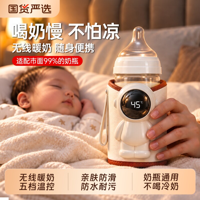 2026年新款奶瓶保温套恒温套婴儿暖奶器温奶加热奶神器便携外出