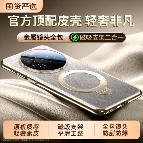 适用于华为mate80promax手机壳