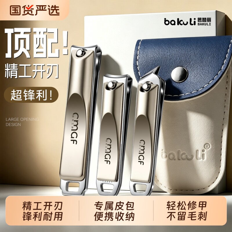 指甲刀套装家用指甲剪单个大号指甲钳防飞溅进斜口修甲2026新款