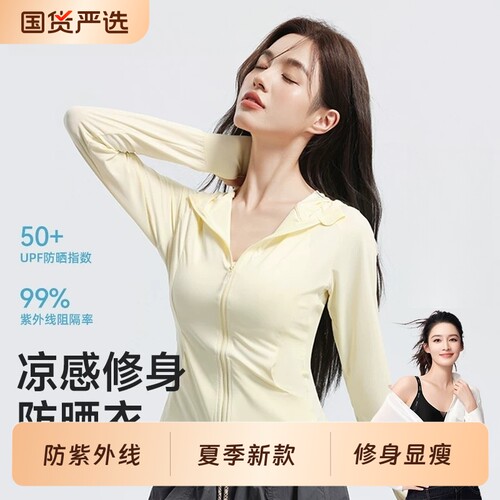 冰丝防晒衣女2026夏季新款轻薄凉感原纱防晒服修身显瘦连帽外套