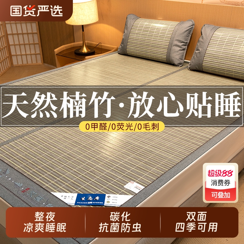 天然楠竹优等品抗菌防虫双面可用