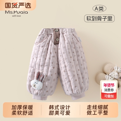 Ms.Puala女童宝宝夹棉加厚裤子休闲裤秋冬韩系婴幼儿碎花束脚长裤