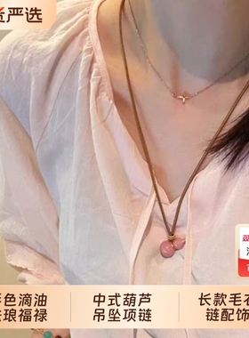 彩色滴油珐琅福禄六色中式葫芦吊坠项链长款新款小众编绳毛衣女款