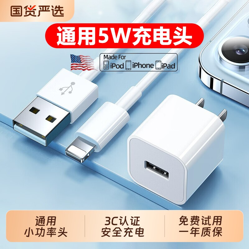【官方正品】5V1A充电器头5W适用vivo华为苹果iphone