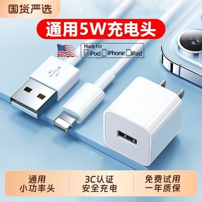 【官方正品】5V1A充电器头5W适用vivo华为苹果iphone12充电头6/7/8数据线充电usb插头通用蓝牙耳机电话手表头
