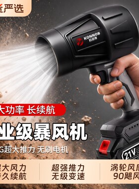 鼓风机大功率强力吹风机锂电暴力涡轮风扇吹风枪工业吹灰无刷烧烤