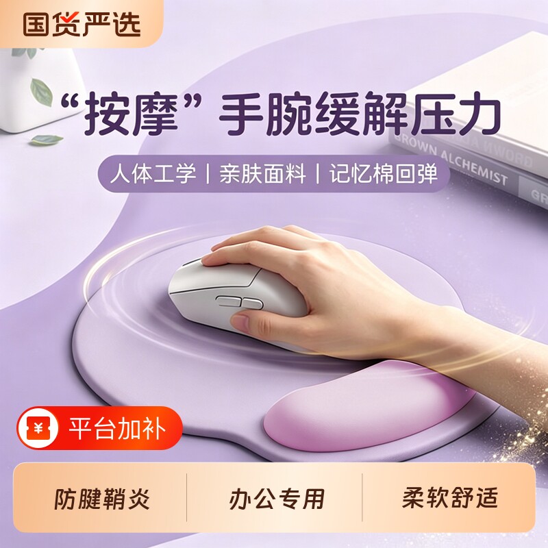 护腕高颜值鼠标垫护手腕女生电脑鼠标记忆棉防滑键盘手托桌面深空
