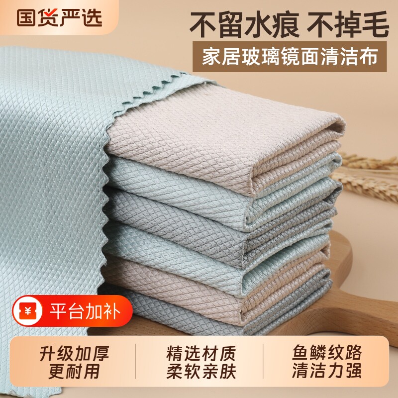 鱼鳞抹布擦玻璃布擦车布专用巾无痕吸水不掉毛加厚洗车毛巾格水渍