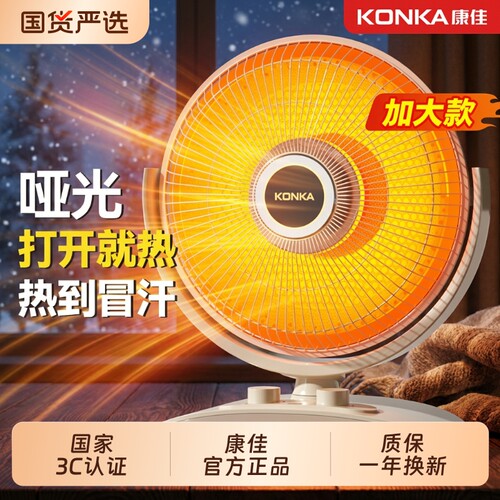 康佳小型取暖器交流电家用省电